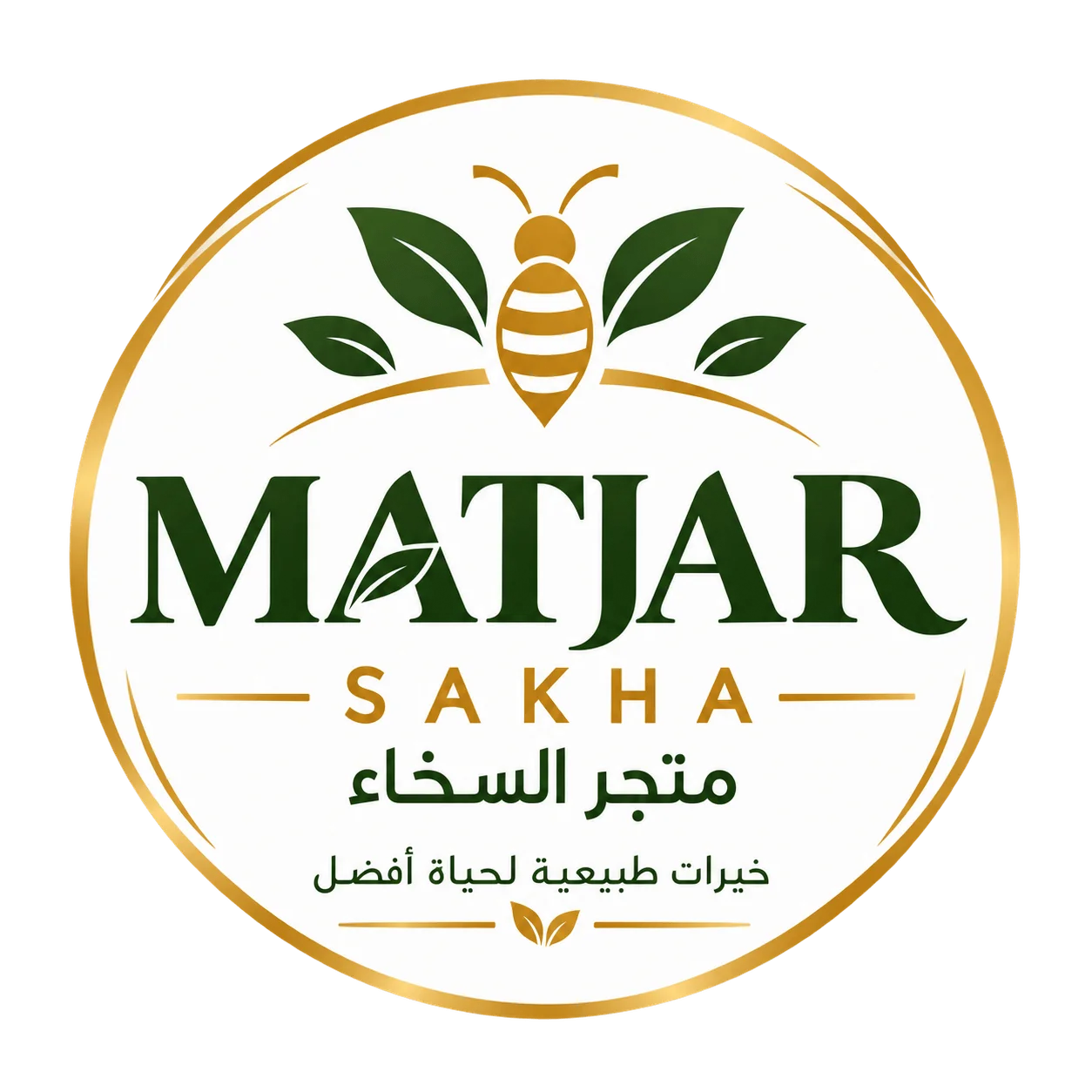 matjar assakha