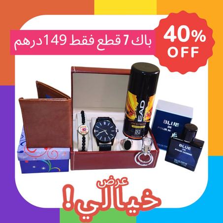 Pack homme 7 PIÈCES