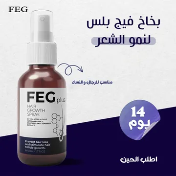 عرض 2 من بخاخ نمو وتغذية الشعر