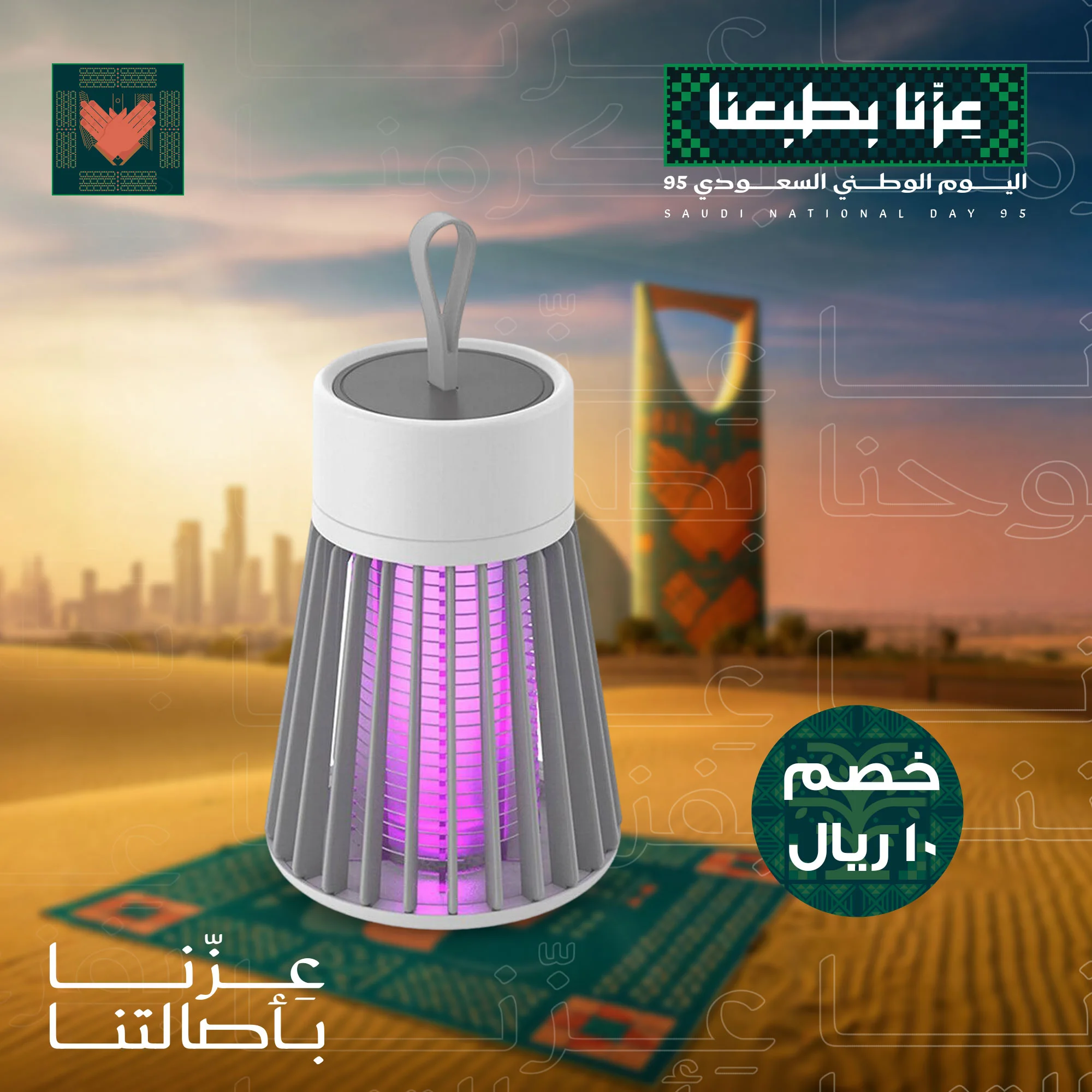 مصباح قاتل الحشرات والبعوض بتقنية الـ UV (الأشعة فوق البنفسجية)