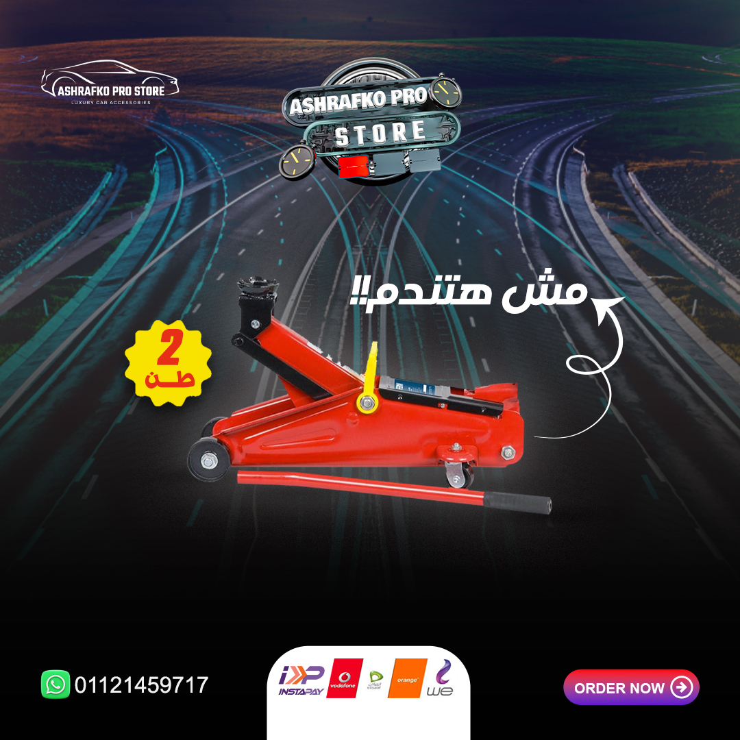كوريك تمساح 2 طن الاصلى
