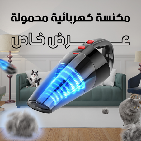 مكنسة سيارة محمولة 4 في 1 - لتنظيف مثالي