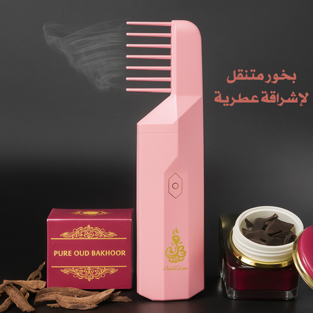 جهاز بخور محمول - تجربة عطرية فاخرة في أي مكان