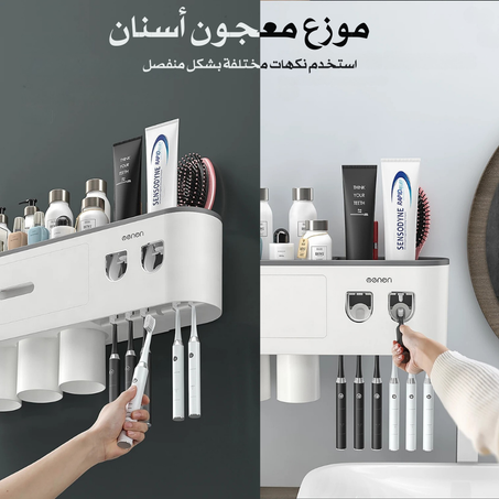 حامل فرشاة الأسنان الذكي مع موزع معجون الأسنان