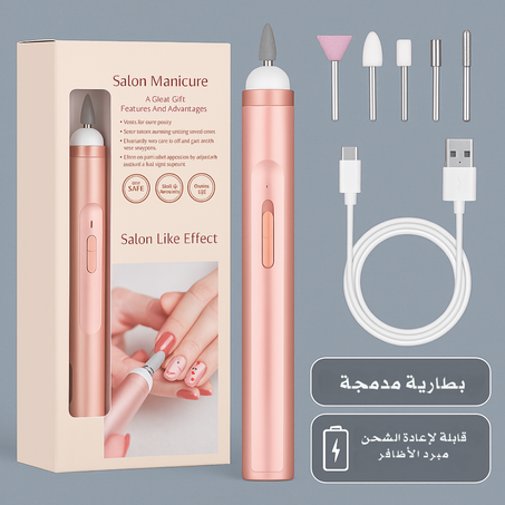 جهاز العناية بالأظافر