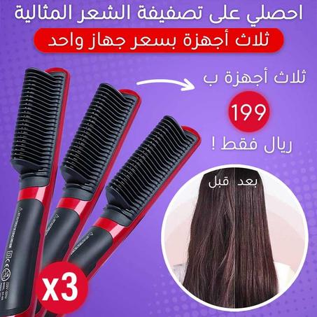 المشط الحراري Straightener لفرد وتنعيم الشعر