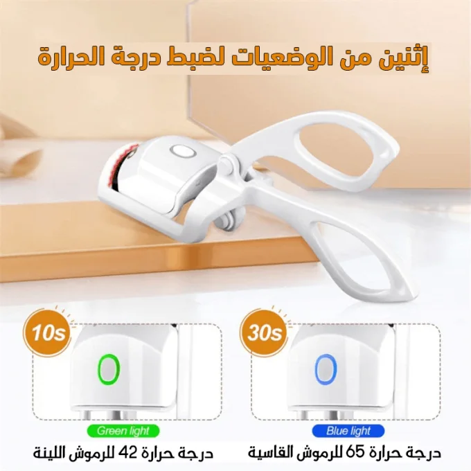 جهاز تجعيد الرموش الكهربائي الاكثر مبيعا【Heated Eyelash Curler】