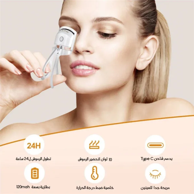 جهاز تجعيد الرموش الكهربائي الاكثر مبيعا【Heated Eyelash Curler】