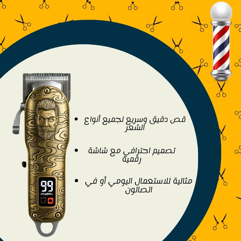 مجموعة كليبرز للشعر