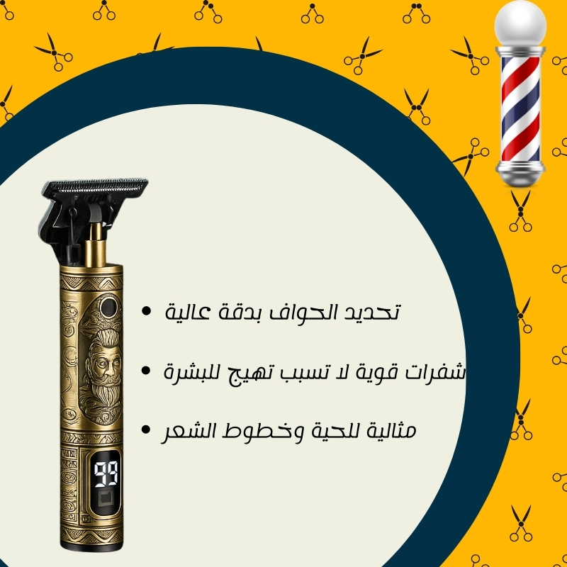 مجموعة كليبرز للشعر