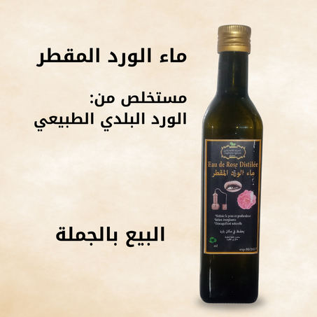 ماء الورد المقطر