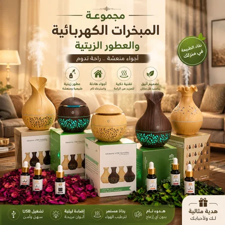 مبخرة كهربائية