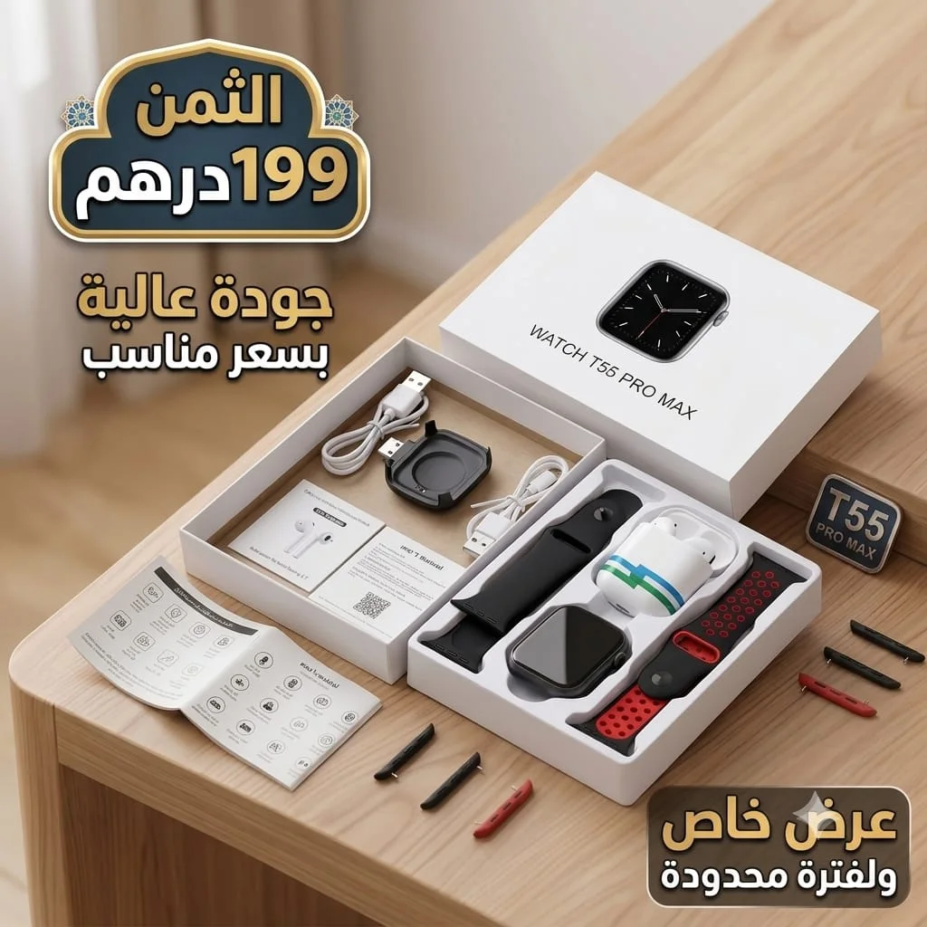 Watch T55 Pro Max