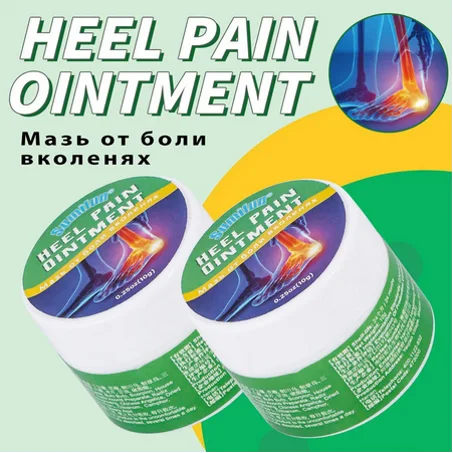 Heel Pain Ointment