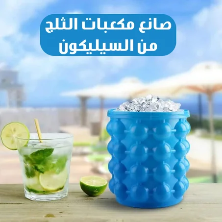 2 في 1 صانع قالب مكعبات الثلج صواني الثلج كبيرة سيليكون دلو للثلج المحمولة صانع المشروبات المجمدة