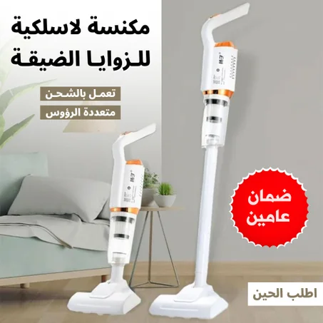 لمامة ومكنسة لاسلكية للمنزل و السيارة 2 في 1