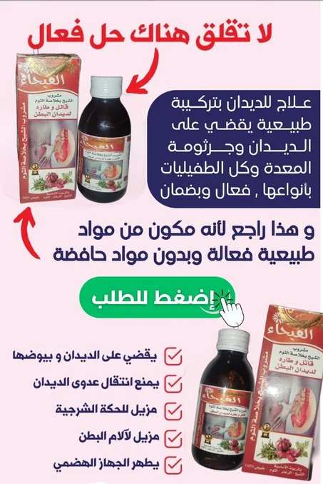 عسل الديد
