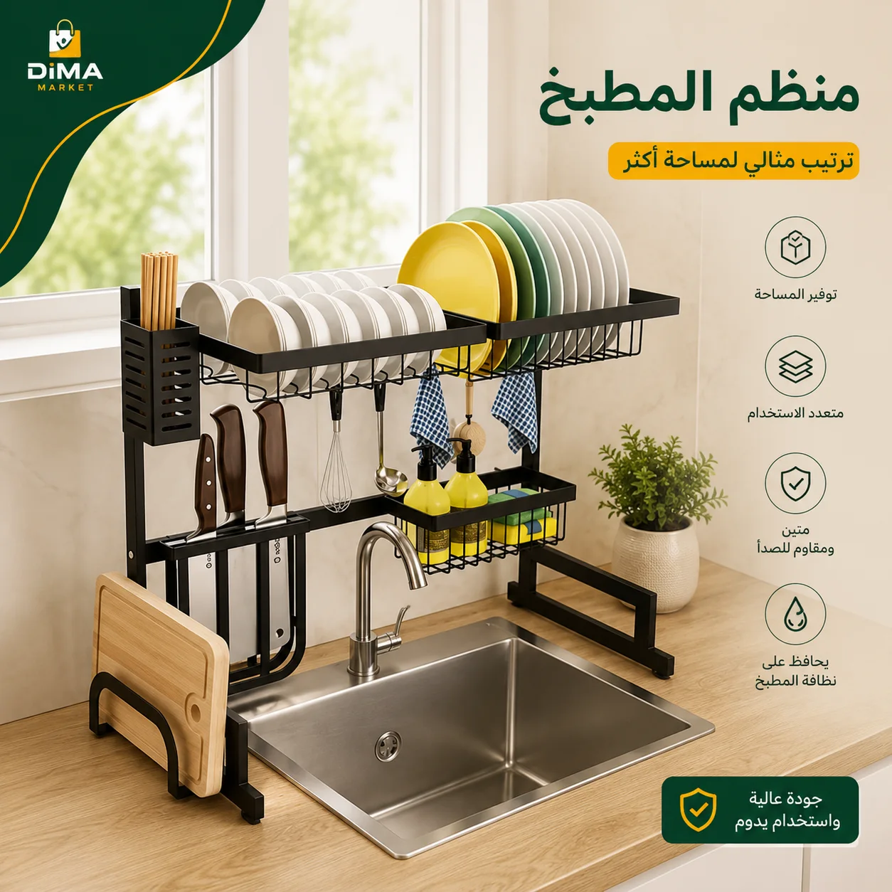 منظم الصحون  الأصلي - 3 طوابق