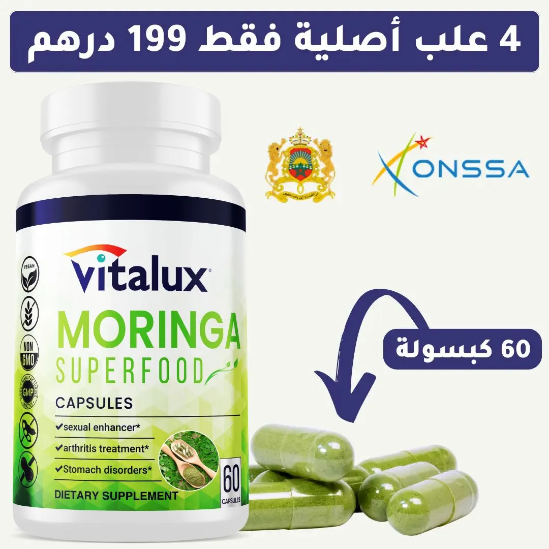 MORINGA VITALUX