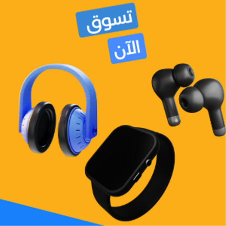 إلكترونيات