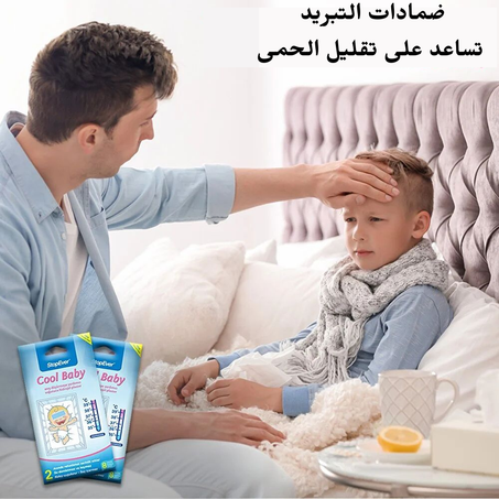ضمادات التبريد  تساعد على تقليل الحمى
