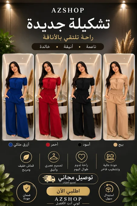 🌙✨  موديل انيق صيفي و عصري ✨🌙