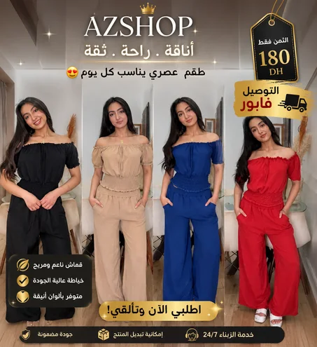 🌙✨  موديل انيق صيفي و عصري ✨🌙