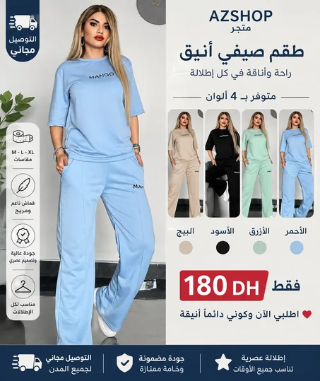 🌸 MANGO كوني أنيقة الموديل التركي  🌸