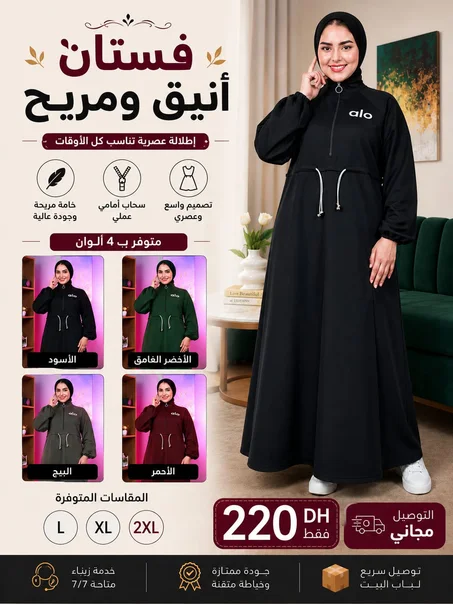 ✨ 🌸  تألقي مع الموديل الجديد الكسوة صيفية   ✨