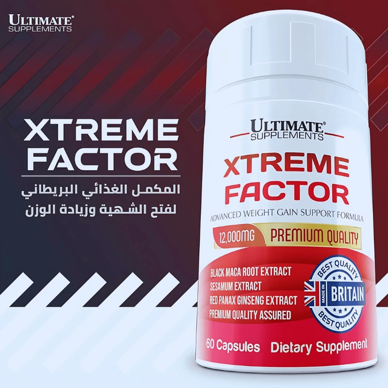 Xtreme Factor – زيادة الوزن بشكل صحي وآمن