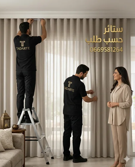 ستائر مموجة Vague