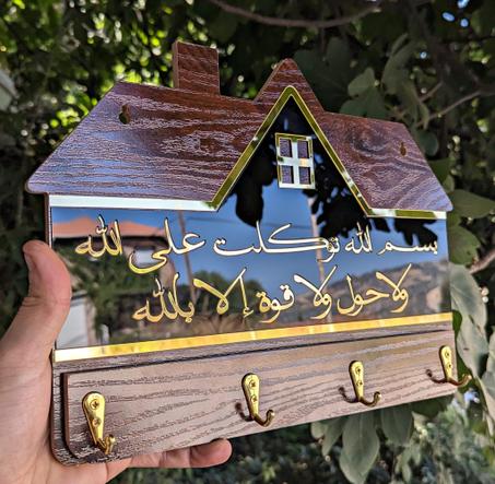 حامل مفاتيح