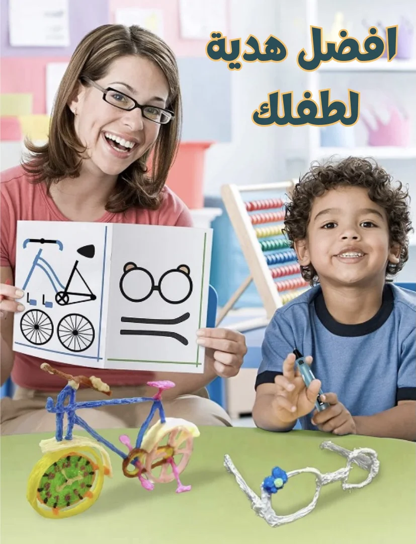 قلم الرسم ثلاثي الأبعاد - 3D Printing Pen