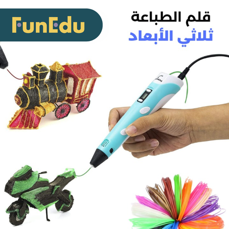 قلم الرسم ثلاثي الأبعاد + 10 خيوط مجانية ( 50 متر )