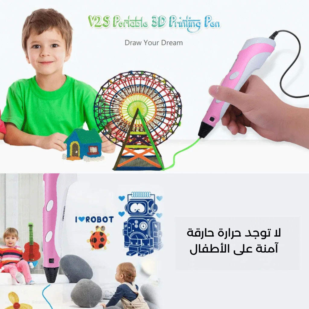 قلم الرسم ثلاثي الأبعاد - 3D Printing Pen