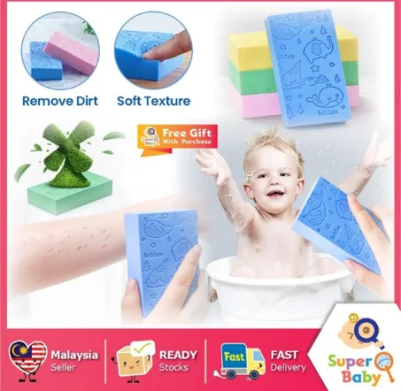 إسفنجة الإستحمام للأطفال