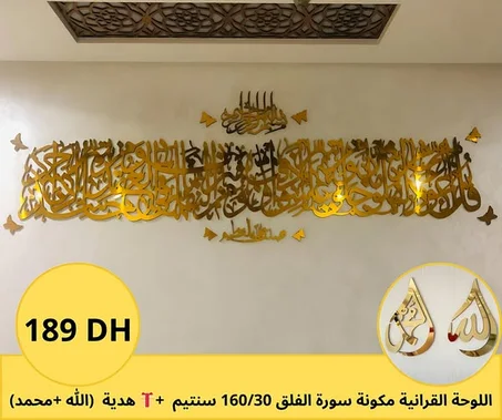 باك سورة الفلق