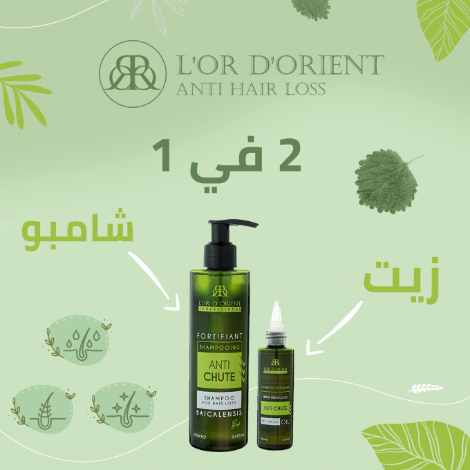 Pack Anti Hair Loss زيت طبيعي لمكافحة تساقط الشعر