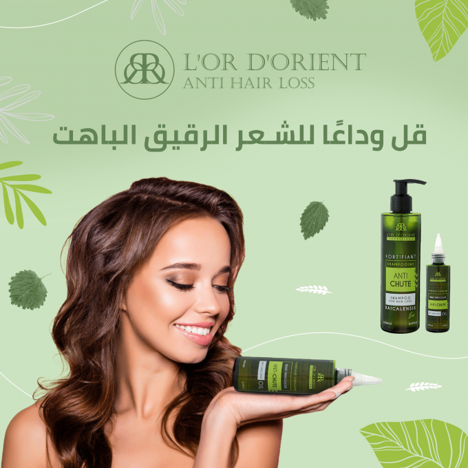 Pack Anti Hair Loss زيت طبيعي لمكافحة تساقط الشعر