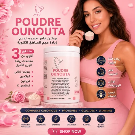 Poudre Ounouta (بودرة الأنوثة)