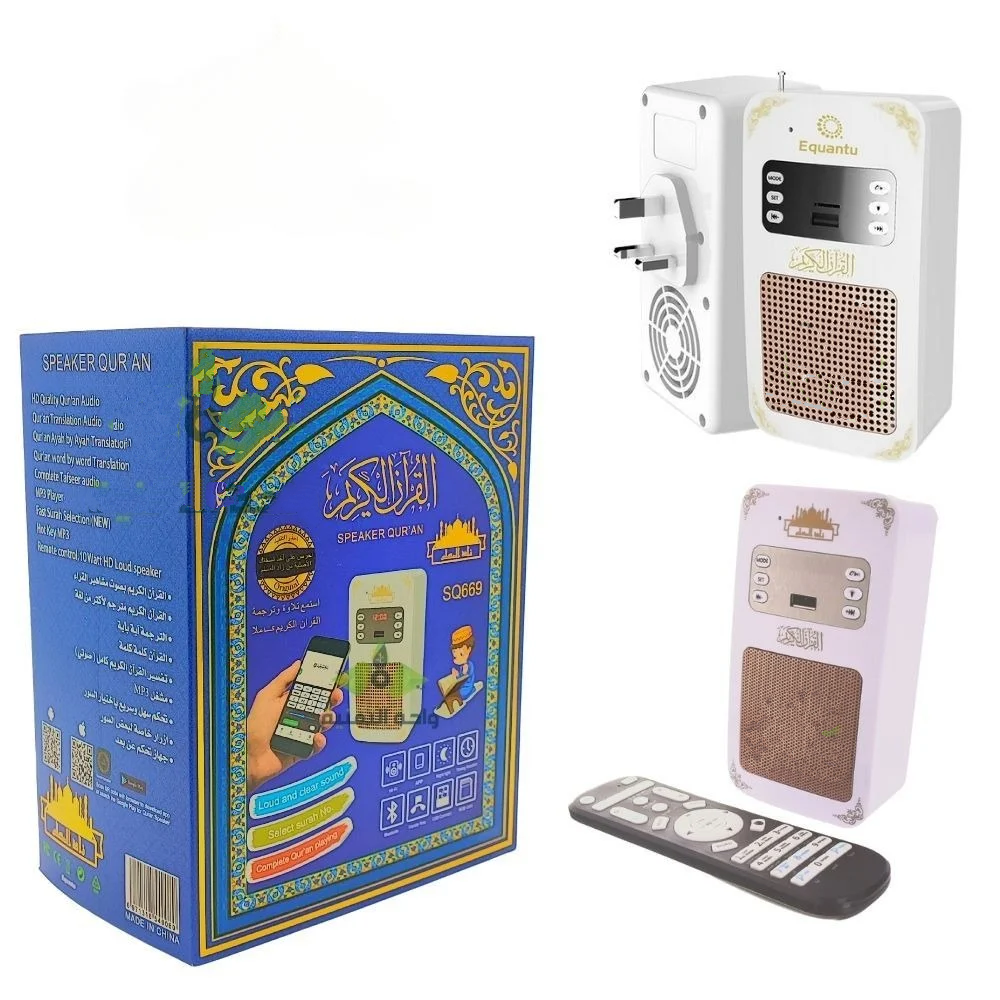 راديو فيش - سماعة القران الكريم المطورة مع راديو بجودة عالية