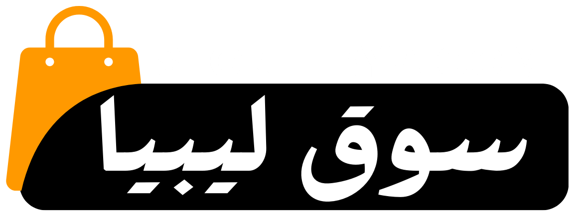 StoreLibya | سوق ليبيا