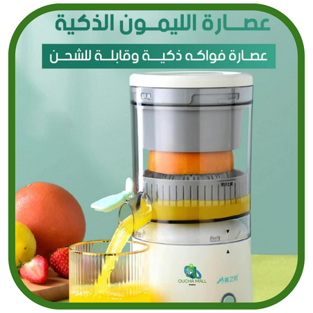 عصارة البرتقال