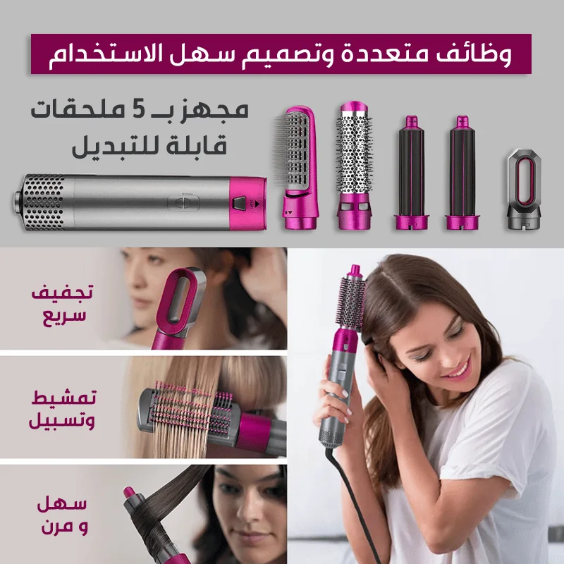 Hot Air Styler 5 in 1