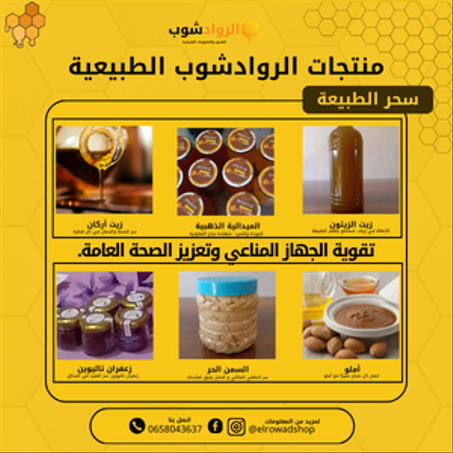 منتجات طبيعية أخرى