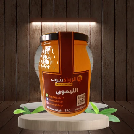 عسل الليمون