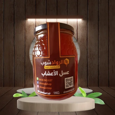 عسل الأعشاب الفريد