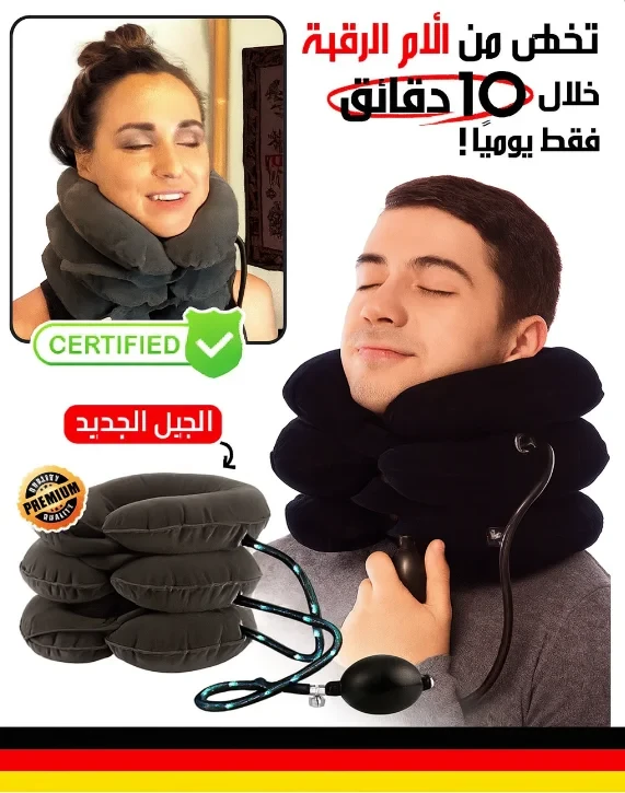 تخلص من آلام الرقبة خلال 10 دقائق وسادة الرقبة الطبية