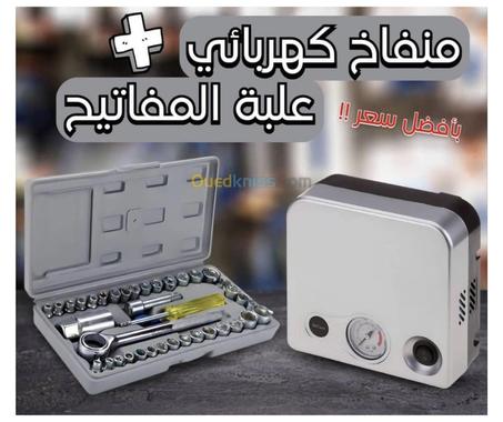 باك مكون من منفاخ + صندوق مفاتيح 40 قطعة