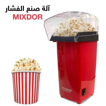 الة صنع الفشار بدون زيت
